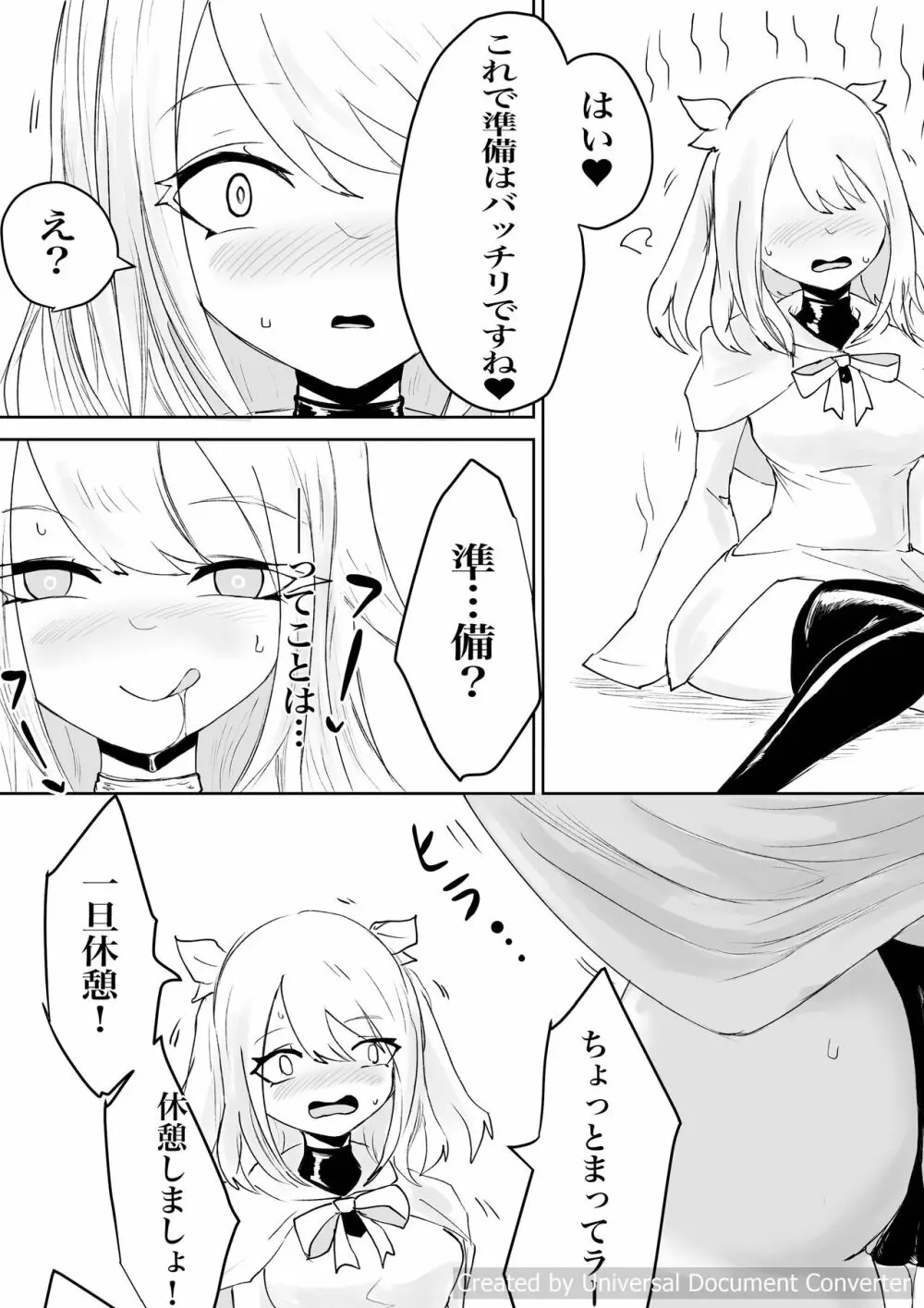 AWAKENING ふたなり勇者の旅立ち Page.31