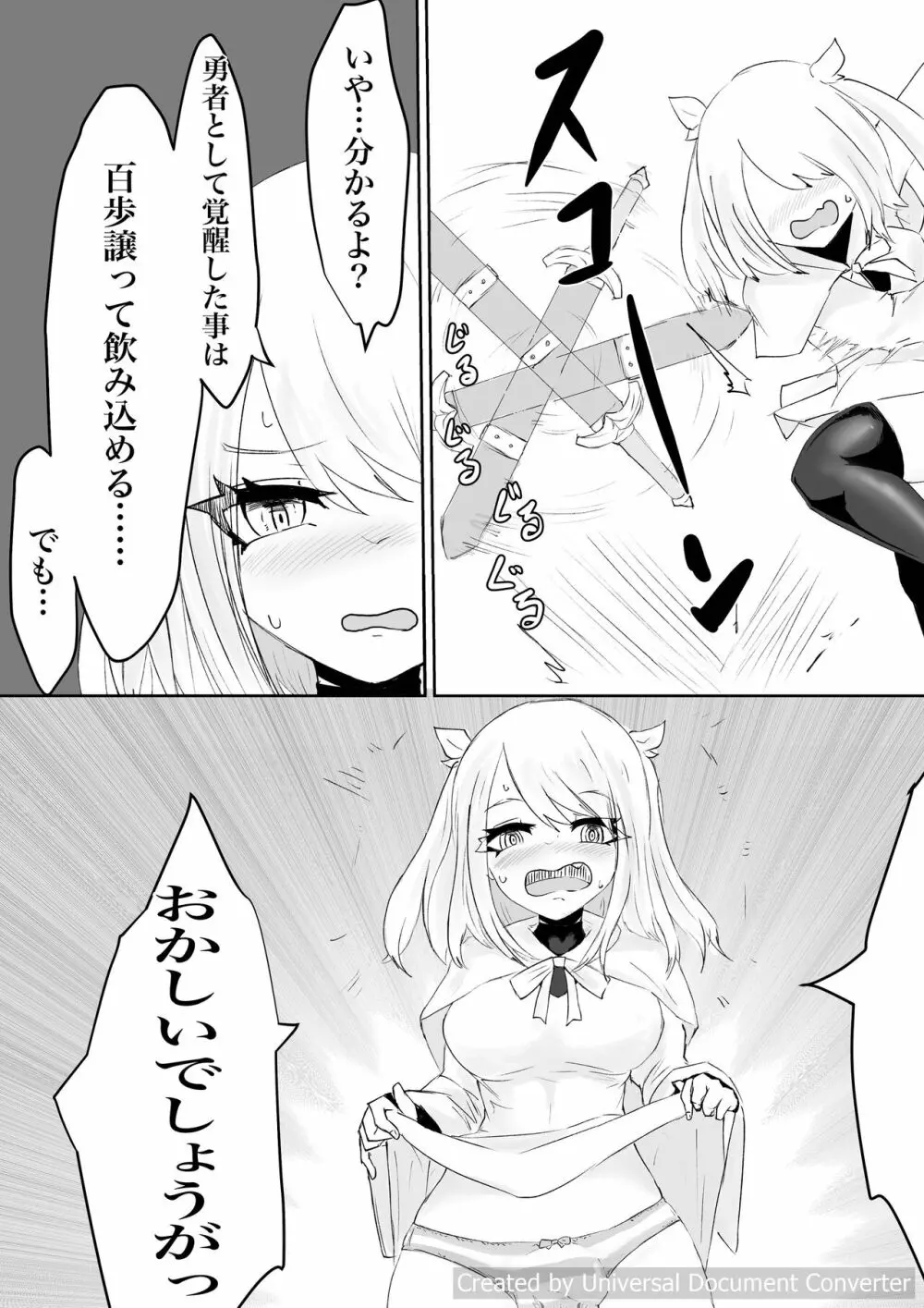 AWAKENING ふたなり勇者の旅立ち Page.7