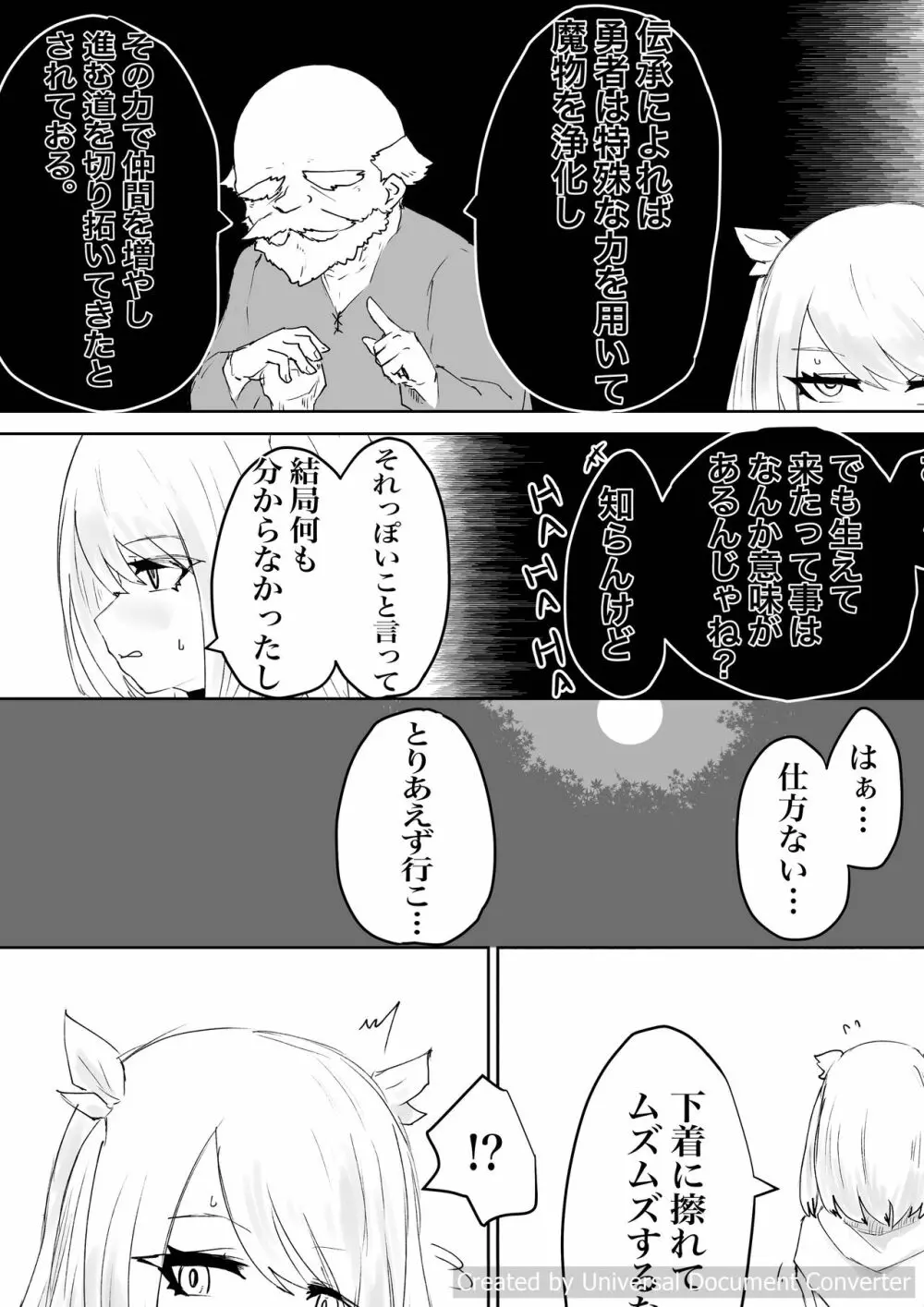 AWAKENING ふたなり勇者の旅立ち Page.8