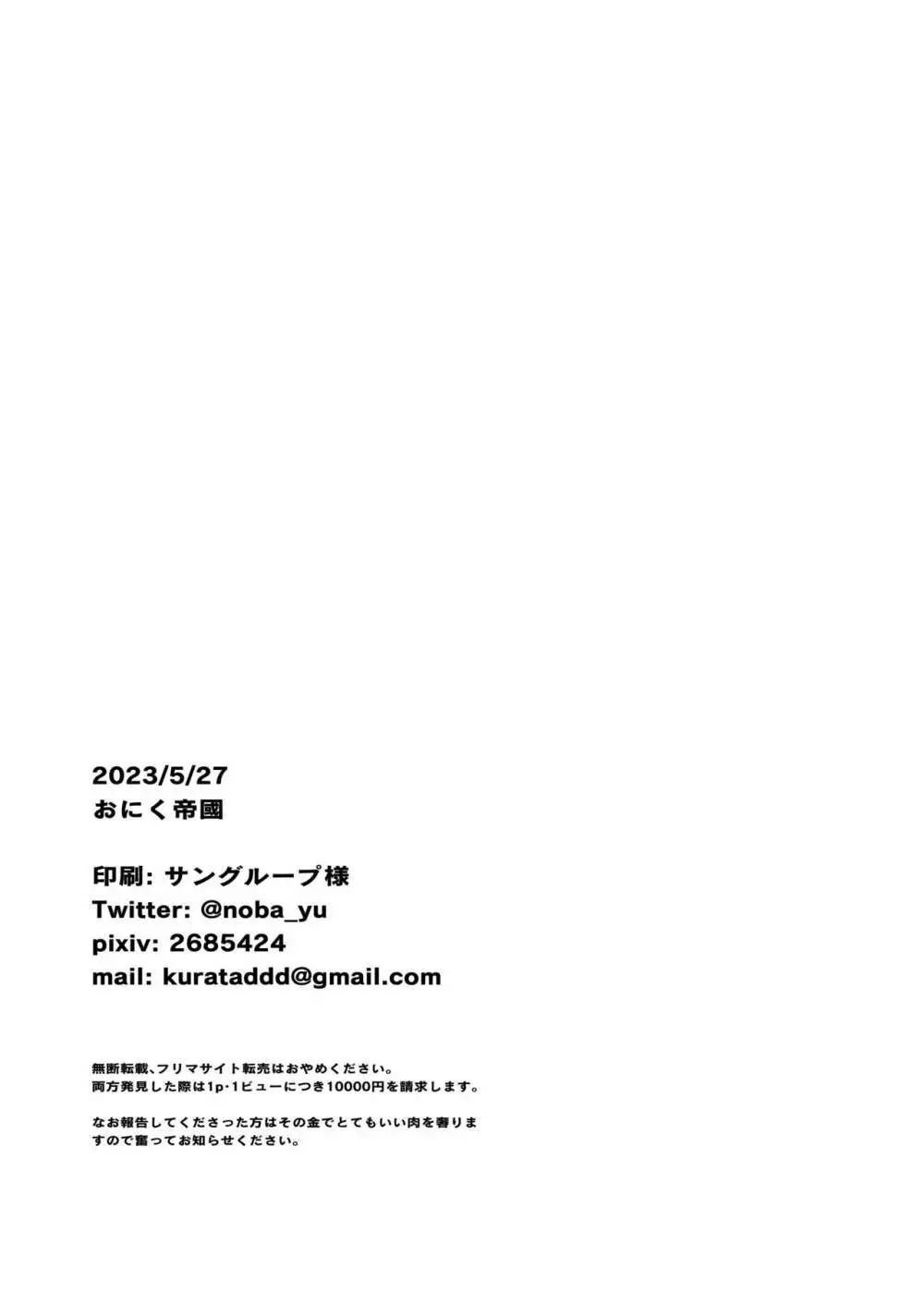 いよくんとコウくん ～褐色ガチムチ男子が優男彼氏のデカチンねっとりセックスでアへ顔連続メスイキする話～ Page.35