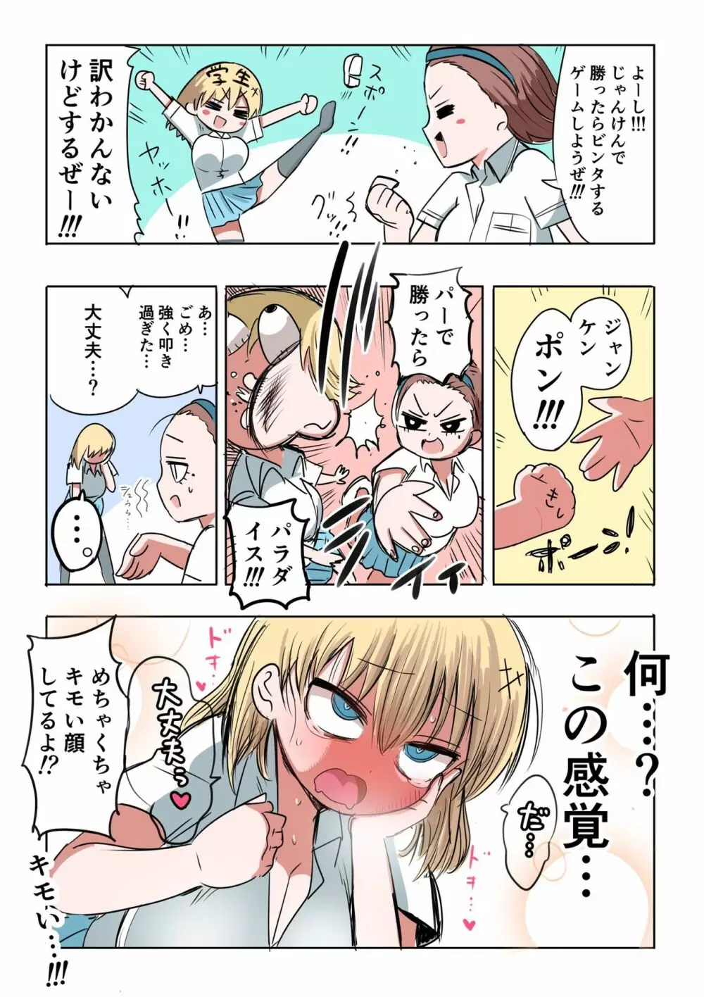 騎士日記 Page.7