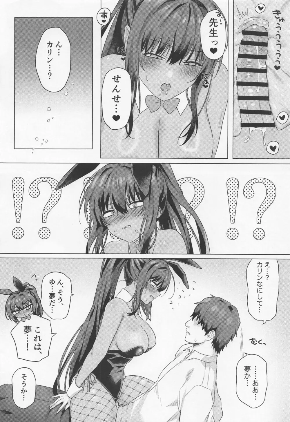 クリィムアフォガート Page.21