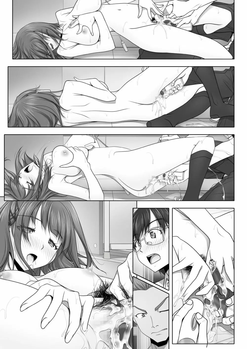 ネトラレノトリコツズキ Page.63