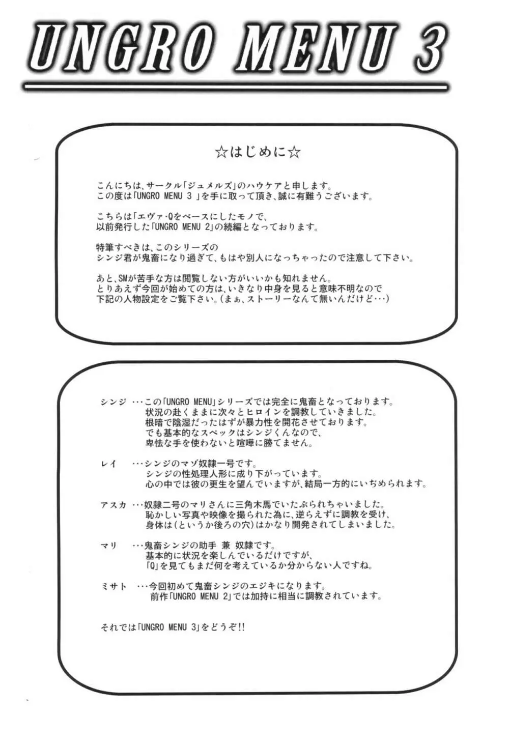 UNGRO MENU 3 Page.4
