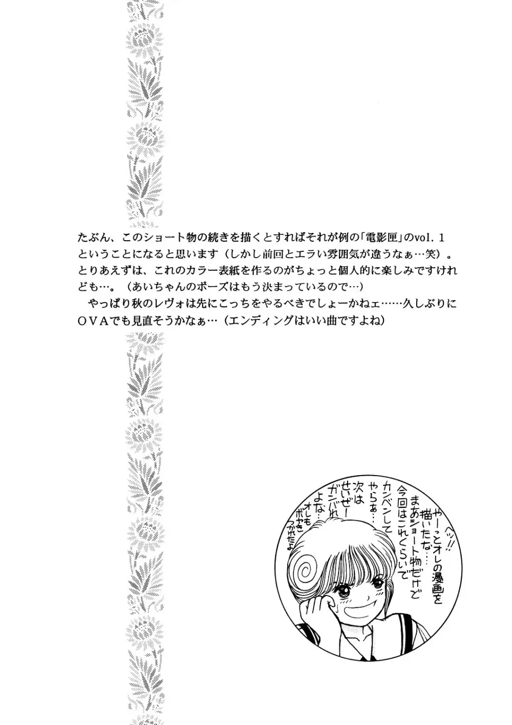 正和 Volume:2 （表紙カラー） Page.31