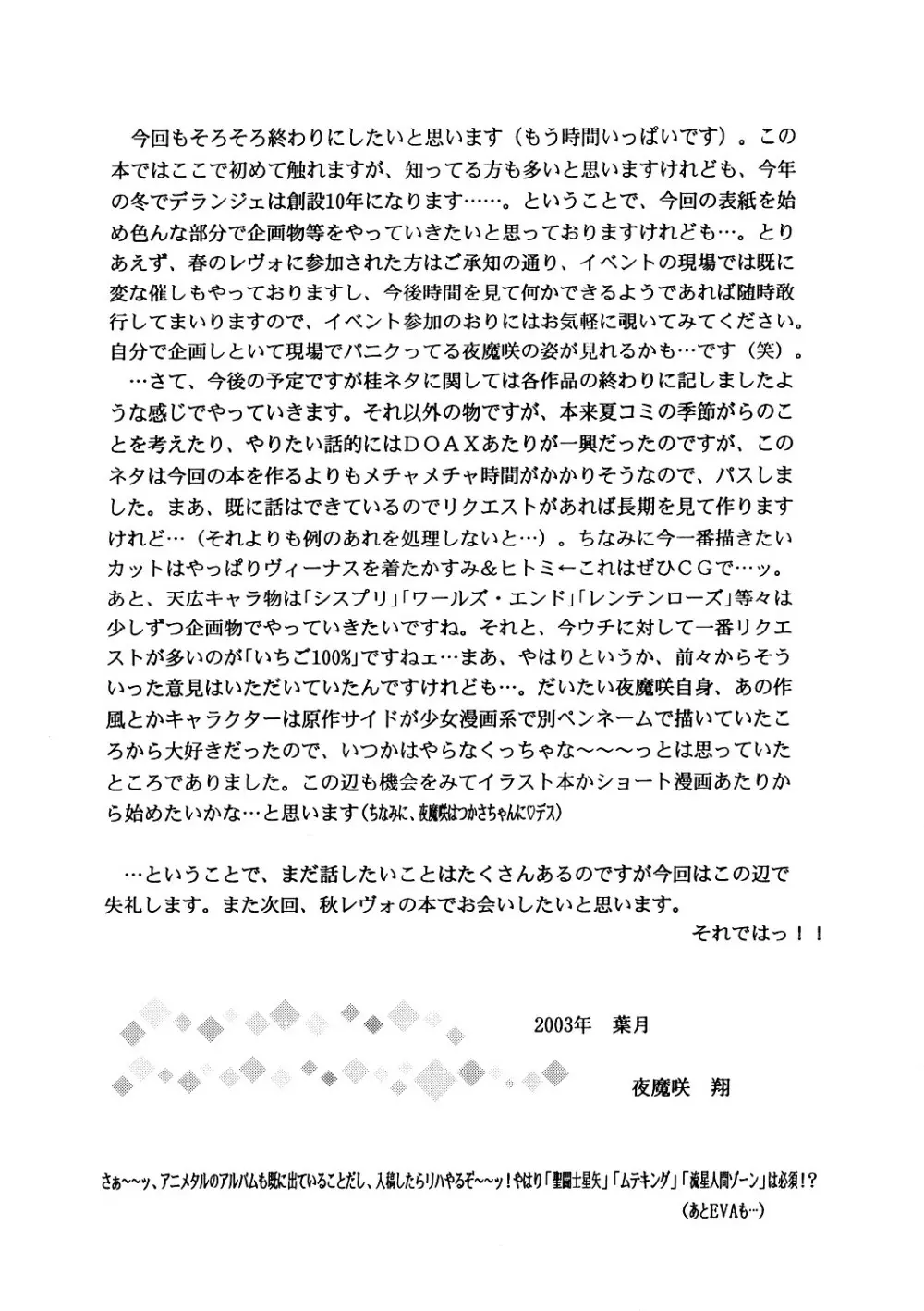 正和 Volume:2 （表紙カラー） Page.32