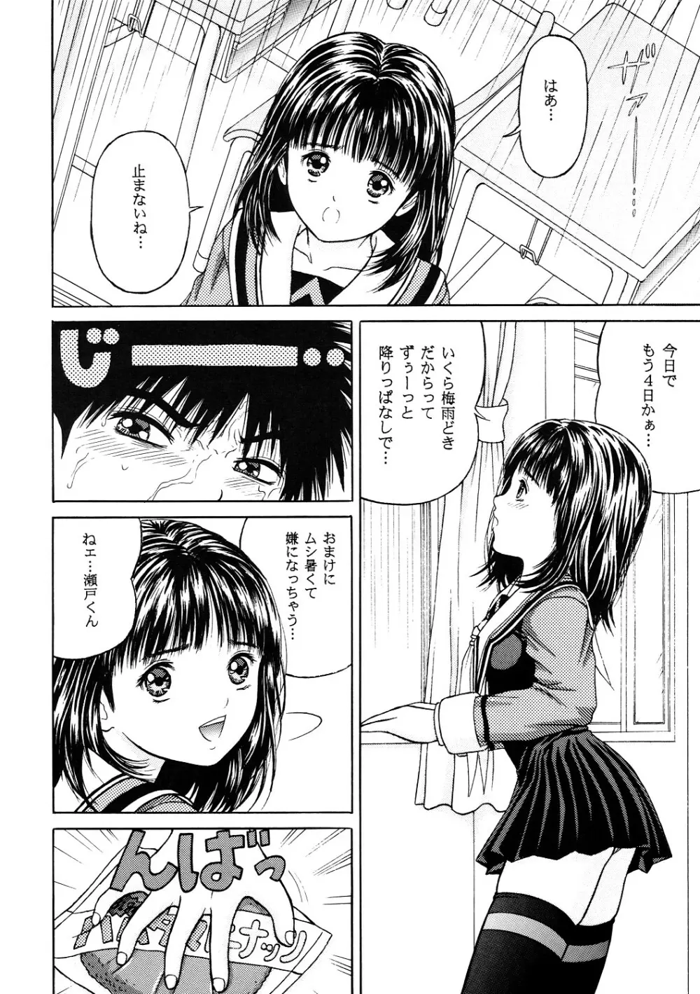 正和 Volume:2 （表紙カラー） Page.7