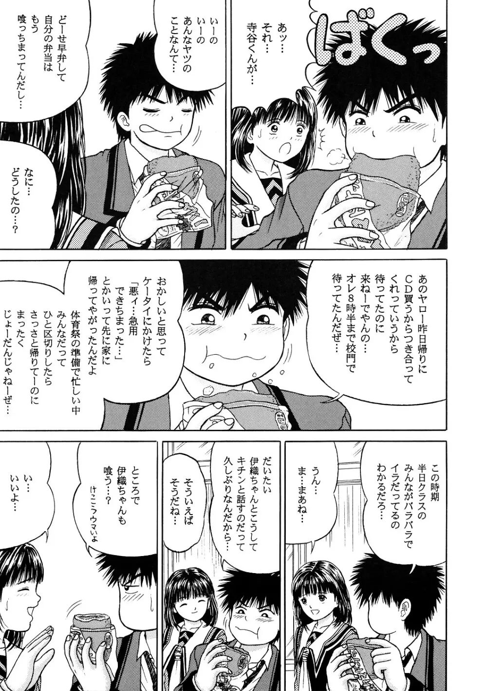 正和 Volume:2 （表紙カラー） Page.8