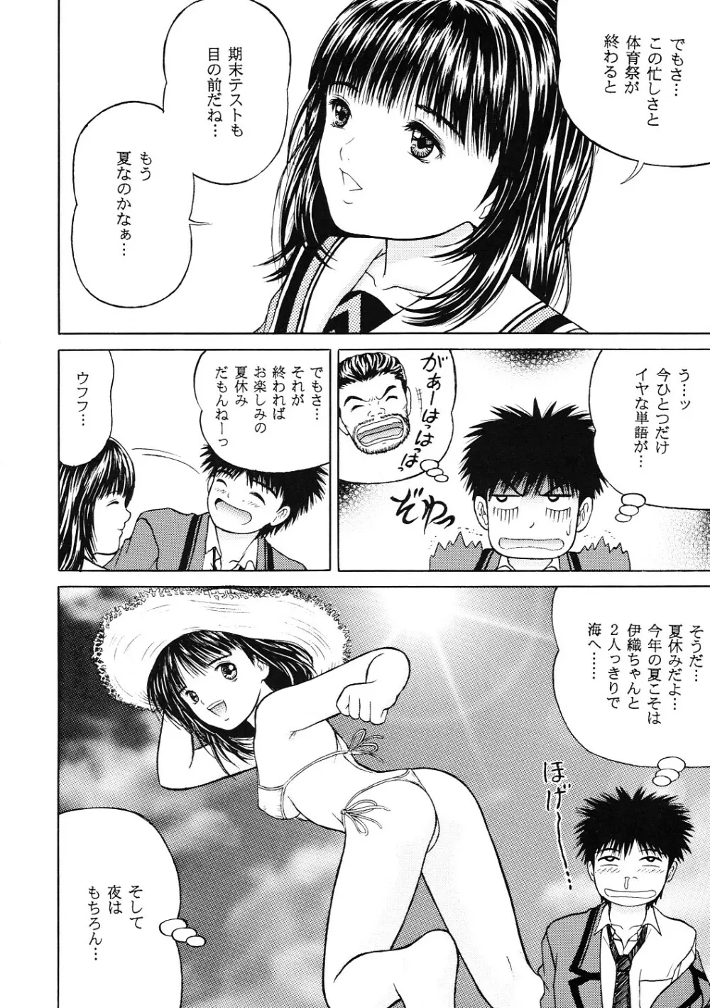 正和 Volume:2 （表紙カラー） Page.9