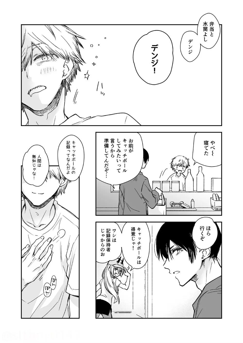 一言でいうと Page.15