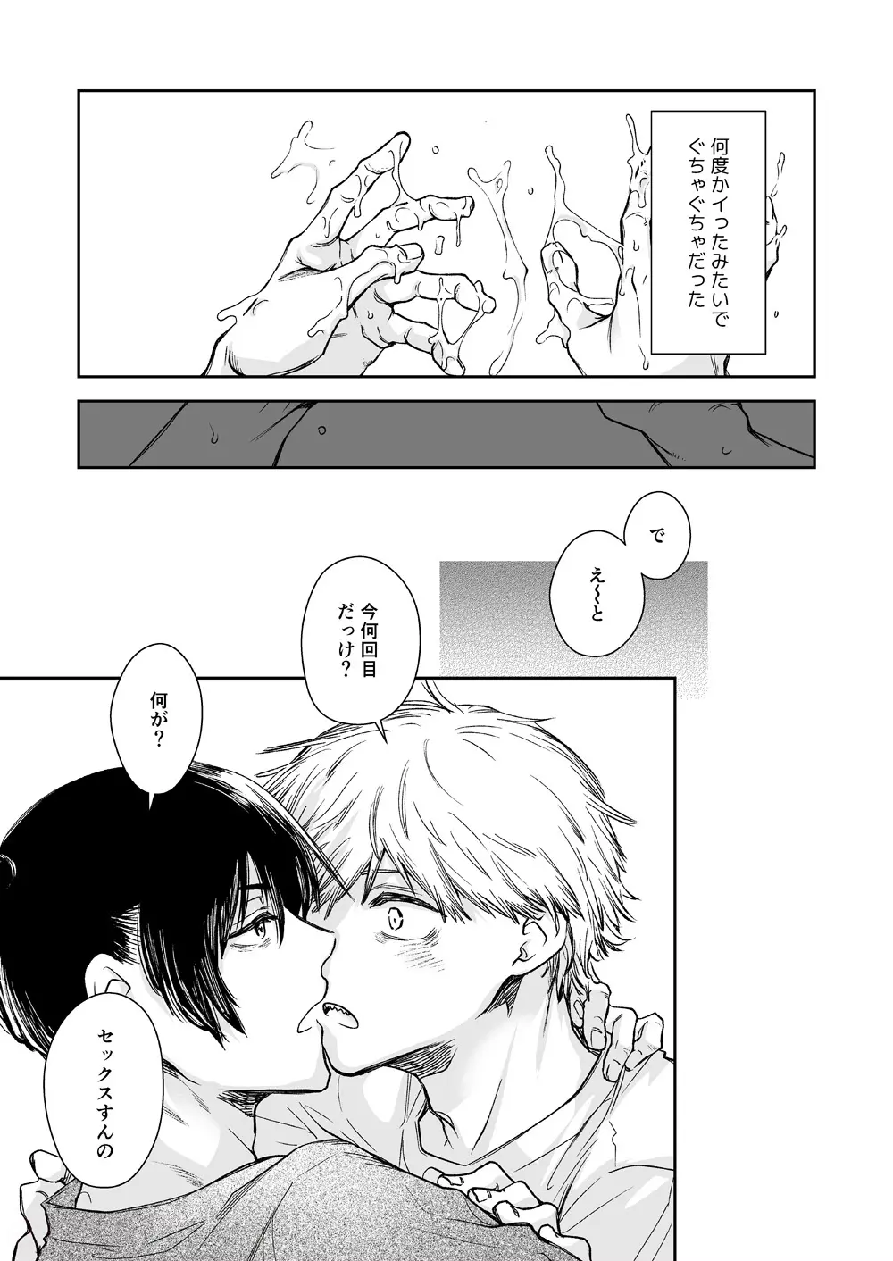 一言でいうと Page.6