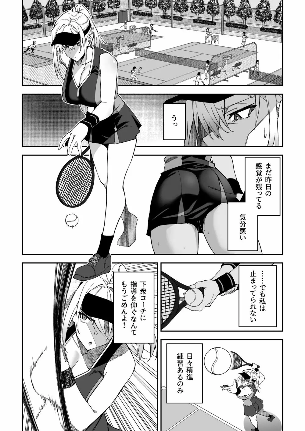 ガチハメSEX指導 Page.13