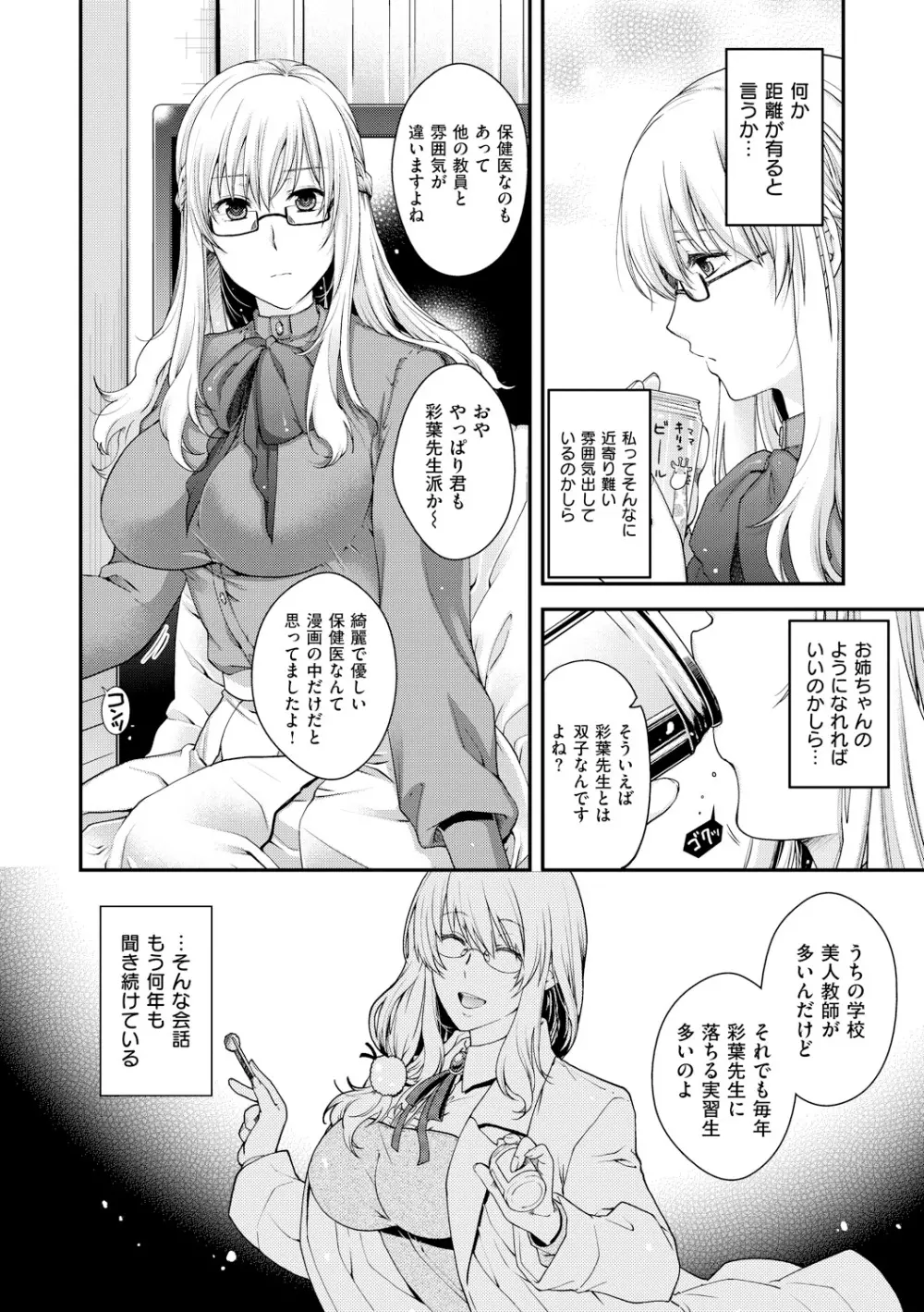 契と結の方程式 Page.160