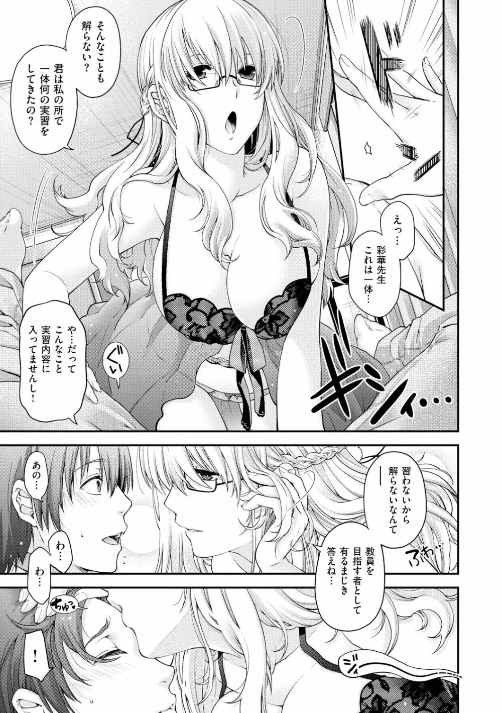 契と結の方程式 Page.167