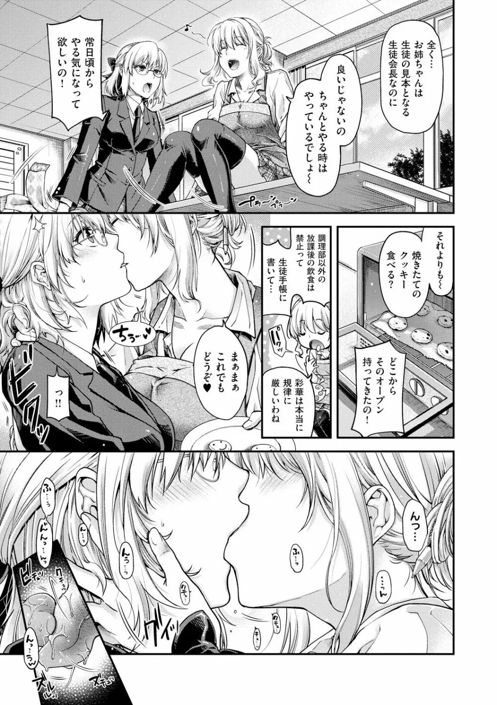 契と結の方程式 Page.183