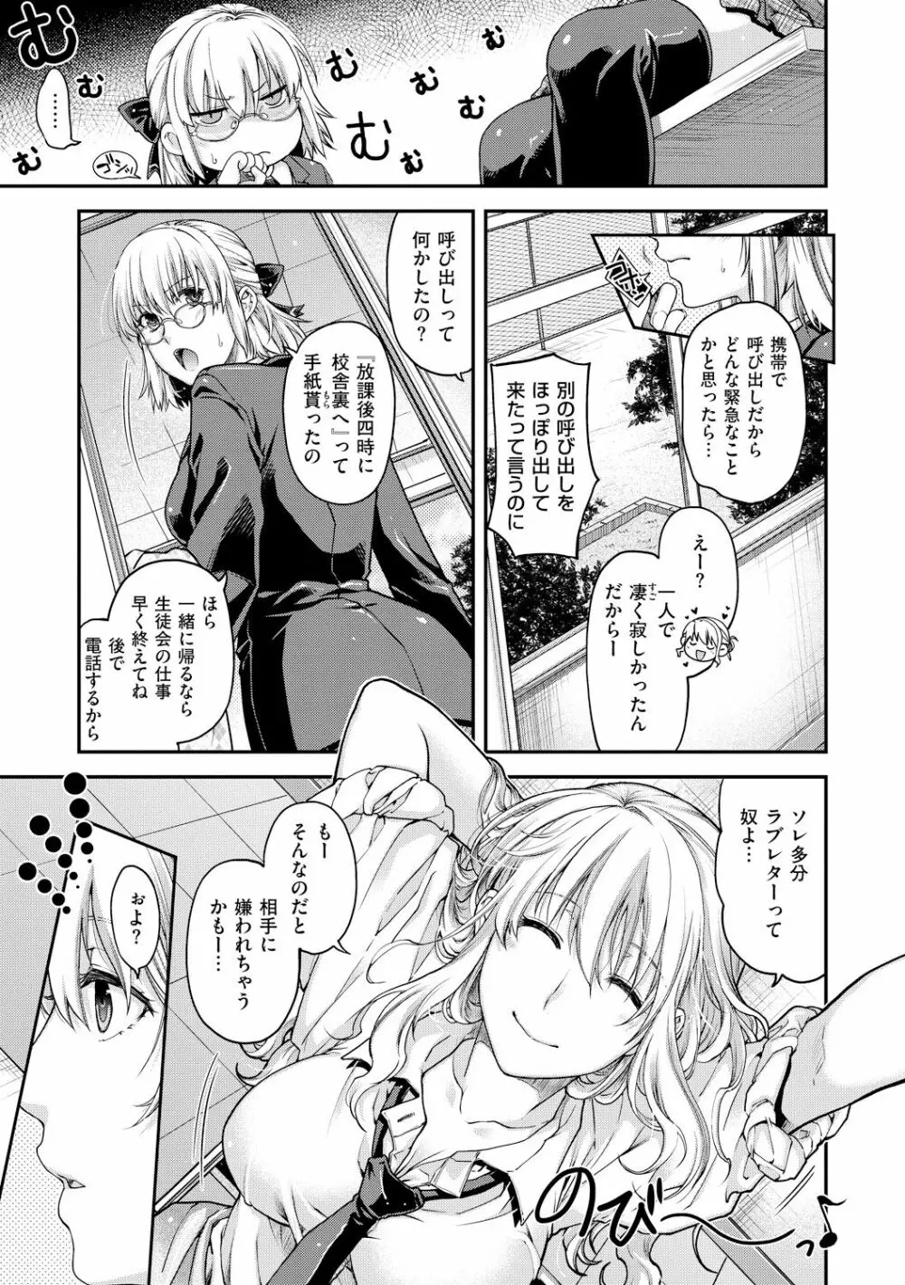 契と結の方程式 Page.185