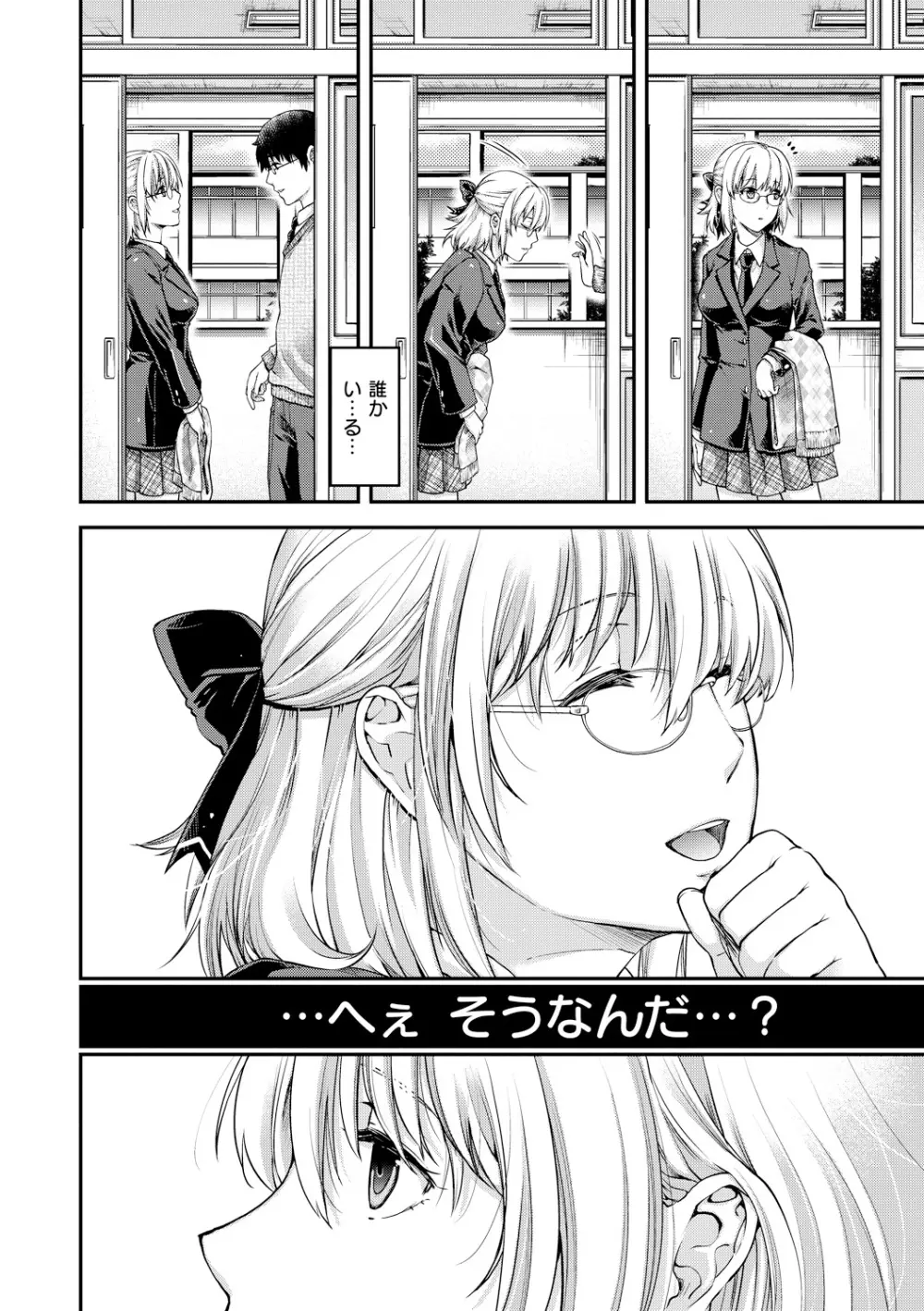 契と結の方程式 Page.186