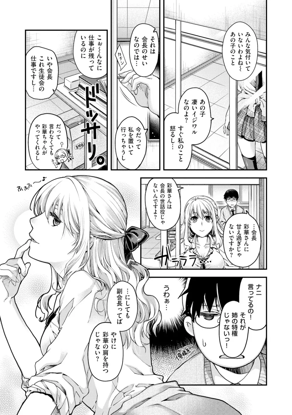 契と結の方程式 Page.189