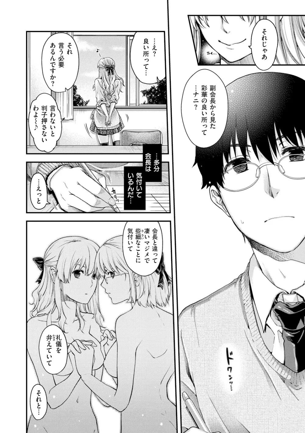 契と結の方程式 Page.190