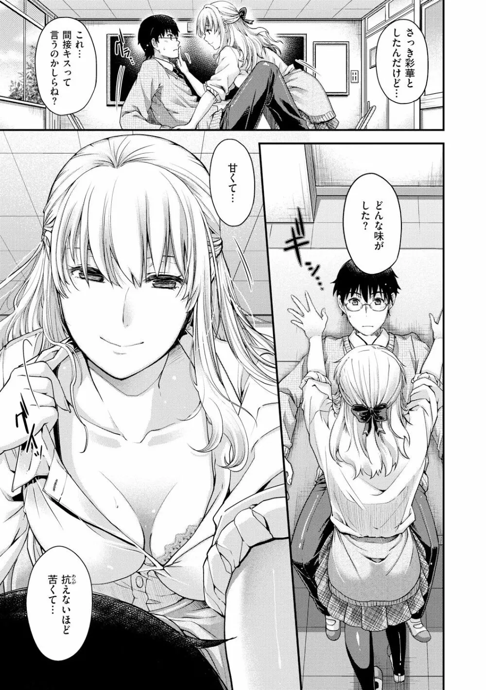 契と結の方程式 Page.197