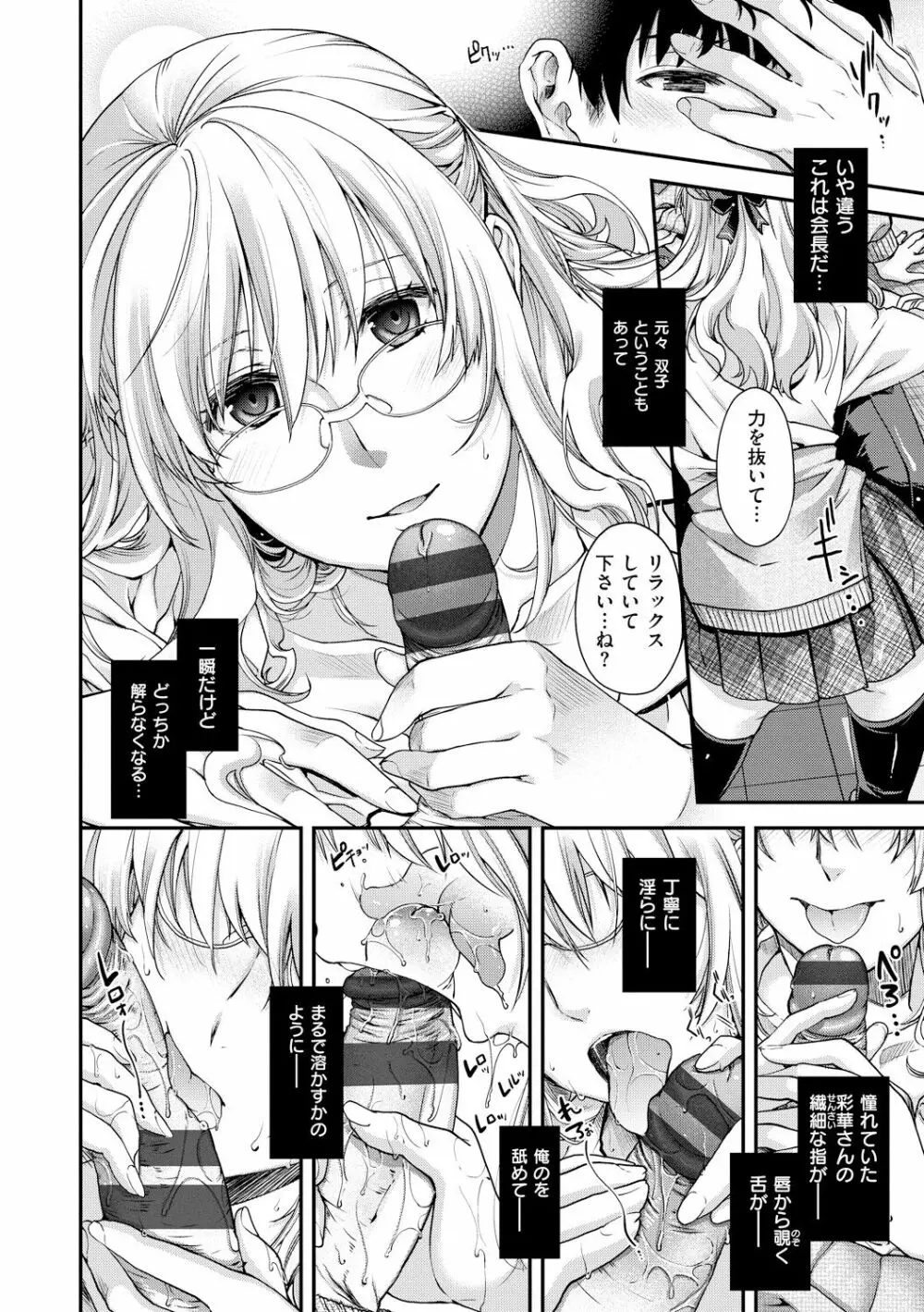 契と結の方程式 Page.200