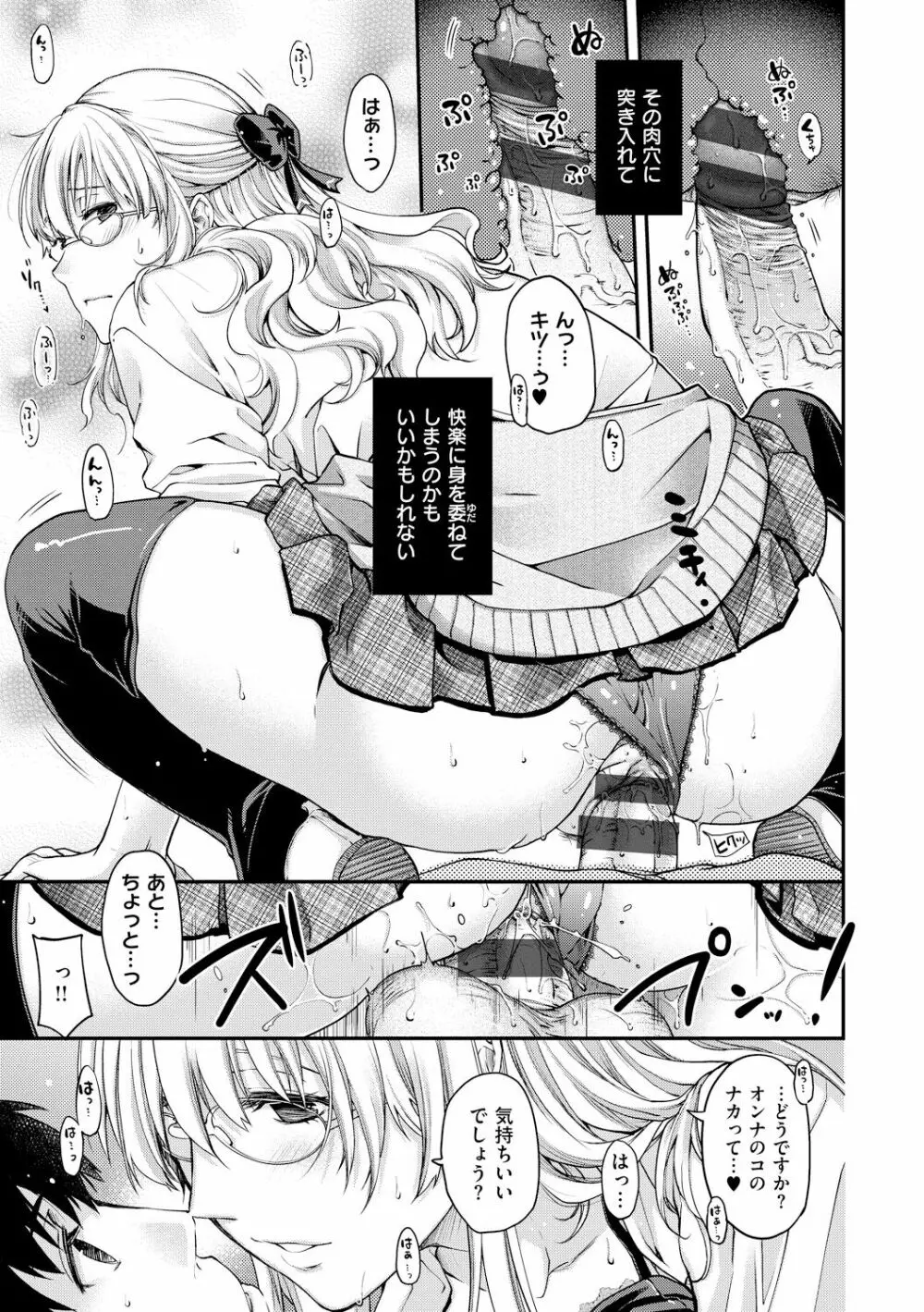 契と結の方程式 Page.203