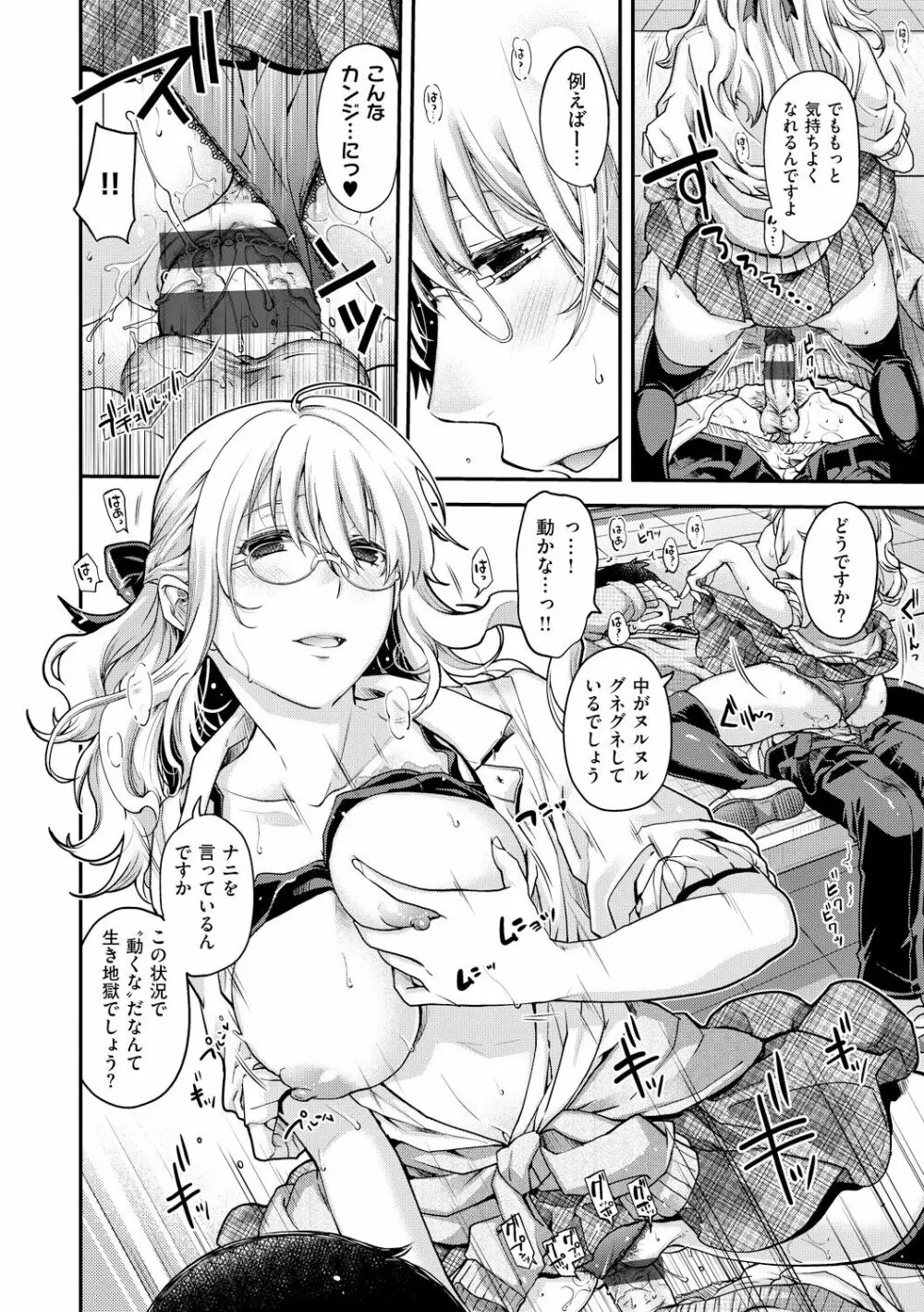 契と結の方程式 Page.204