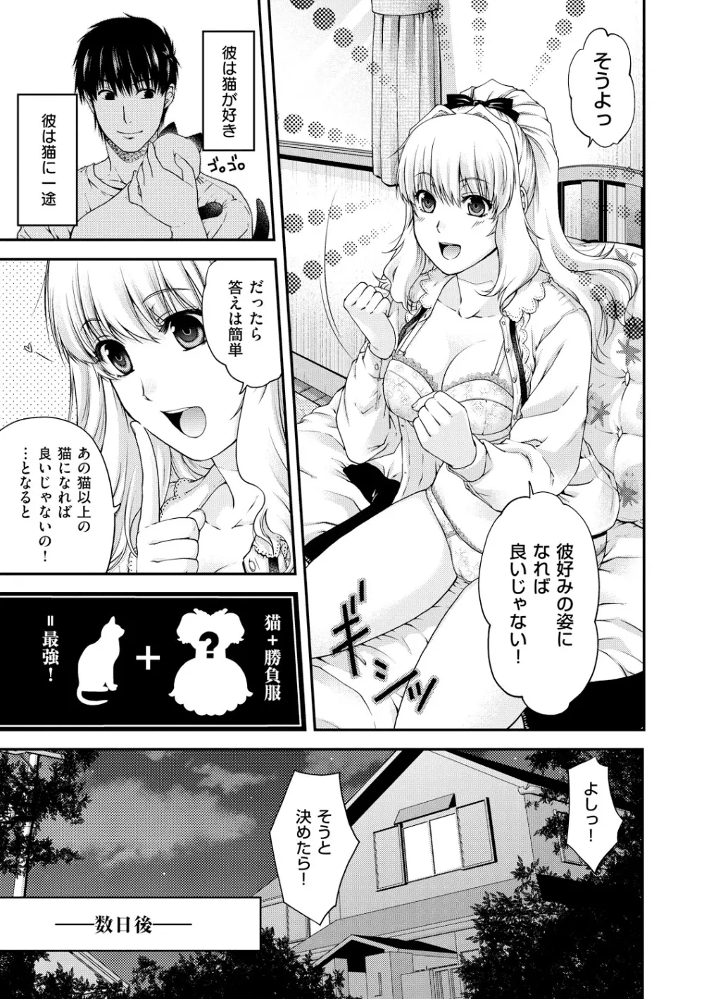 契と結の方程式 Page.37