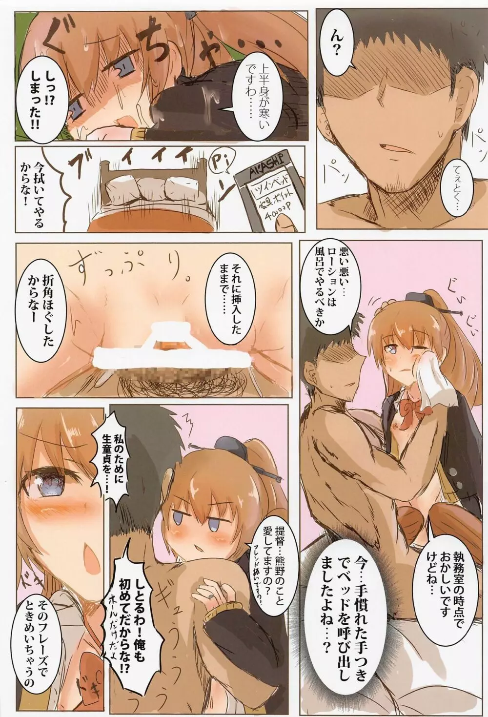 くまのみつあつめ フルカラー版 Page.17