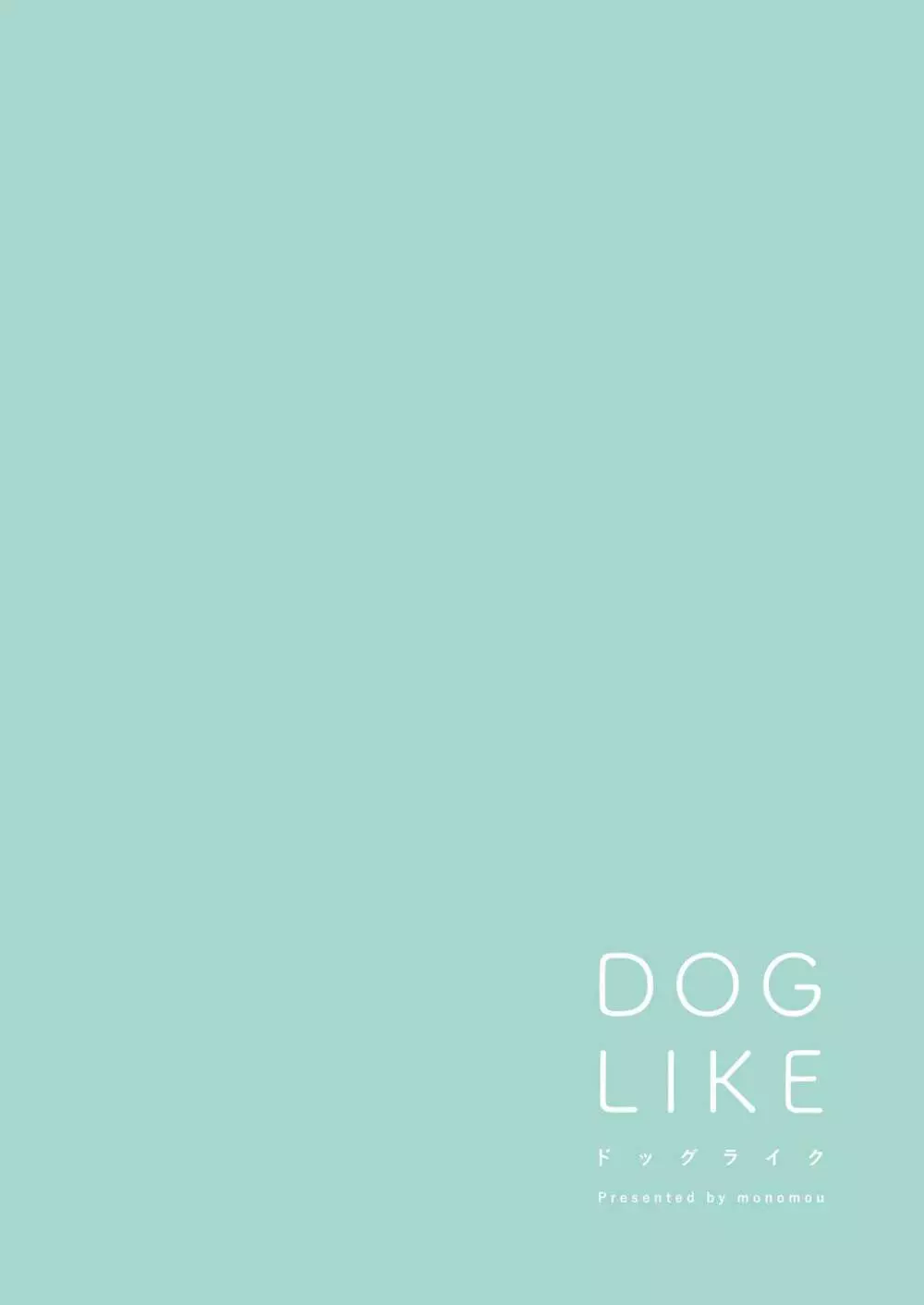 DOGLIKE Page.45