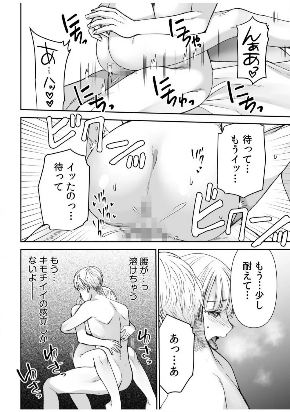 「ヤダ…ナカいっぱいしないで…」〜クール攻め系幼なじみと義姉弟SEX〜【18禁】 1-10 Page.178