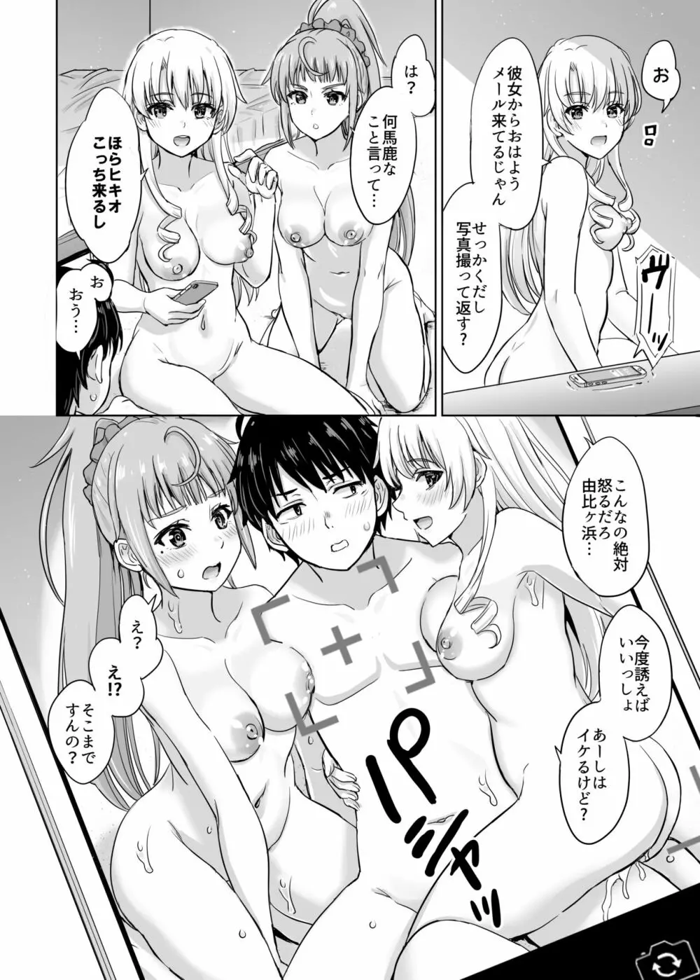 あーしさんサキサキ漫画 Page.41