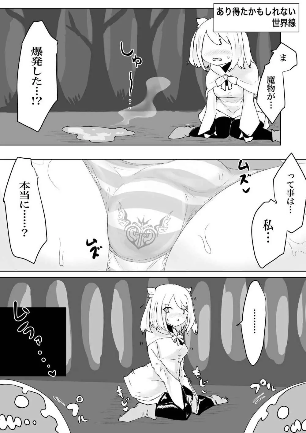 AWAKENING ふたなり勇者の旅立ち Page.45