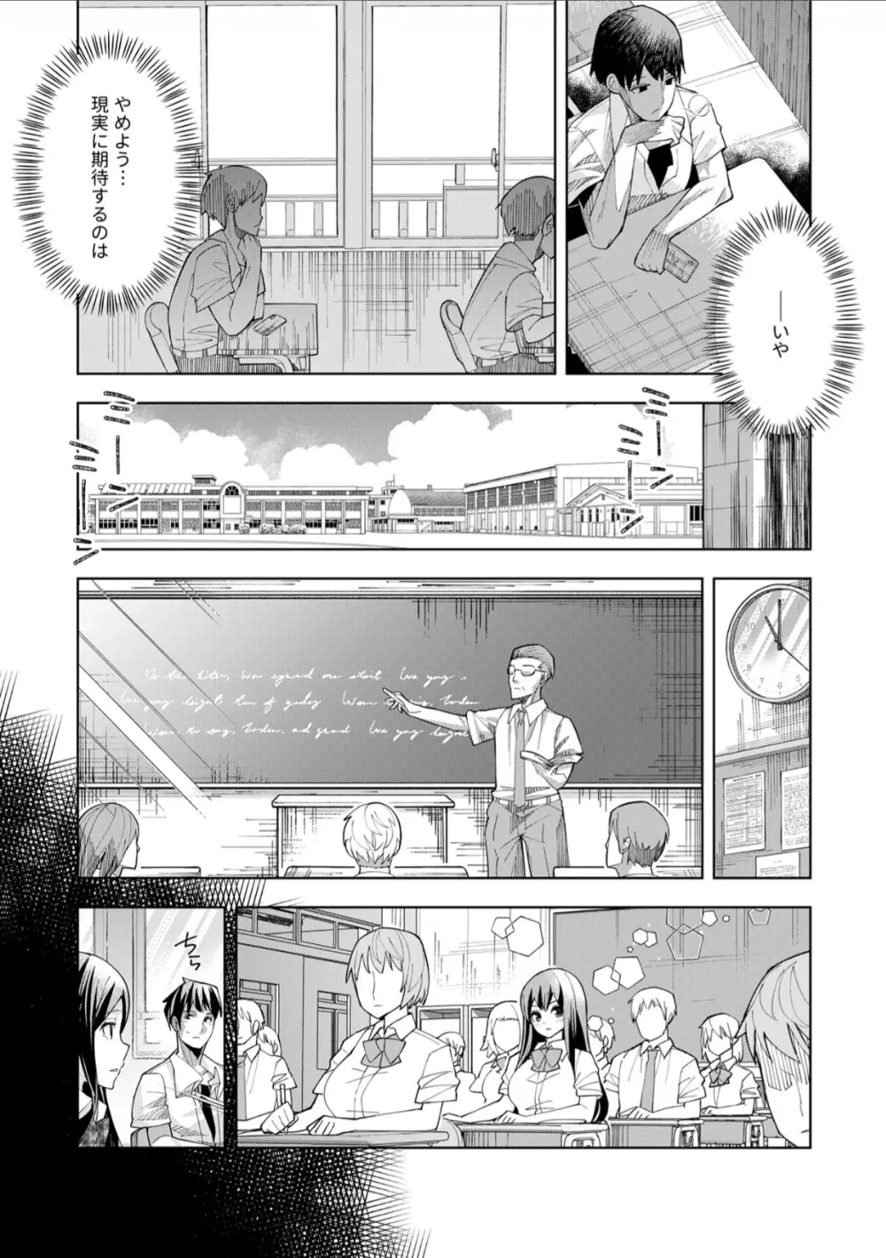 ようこそ異世界へ、では死んでください第1話 Page.15