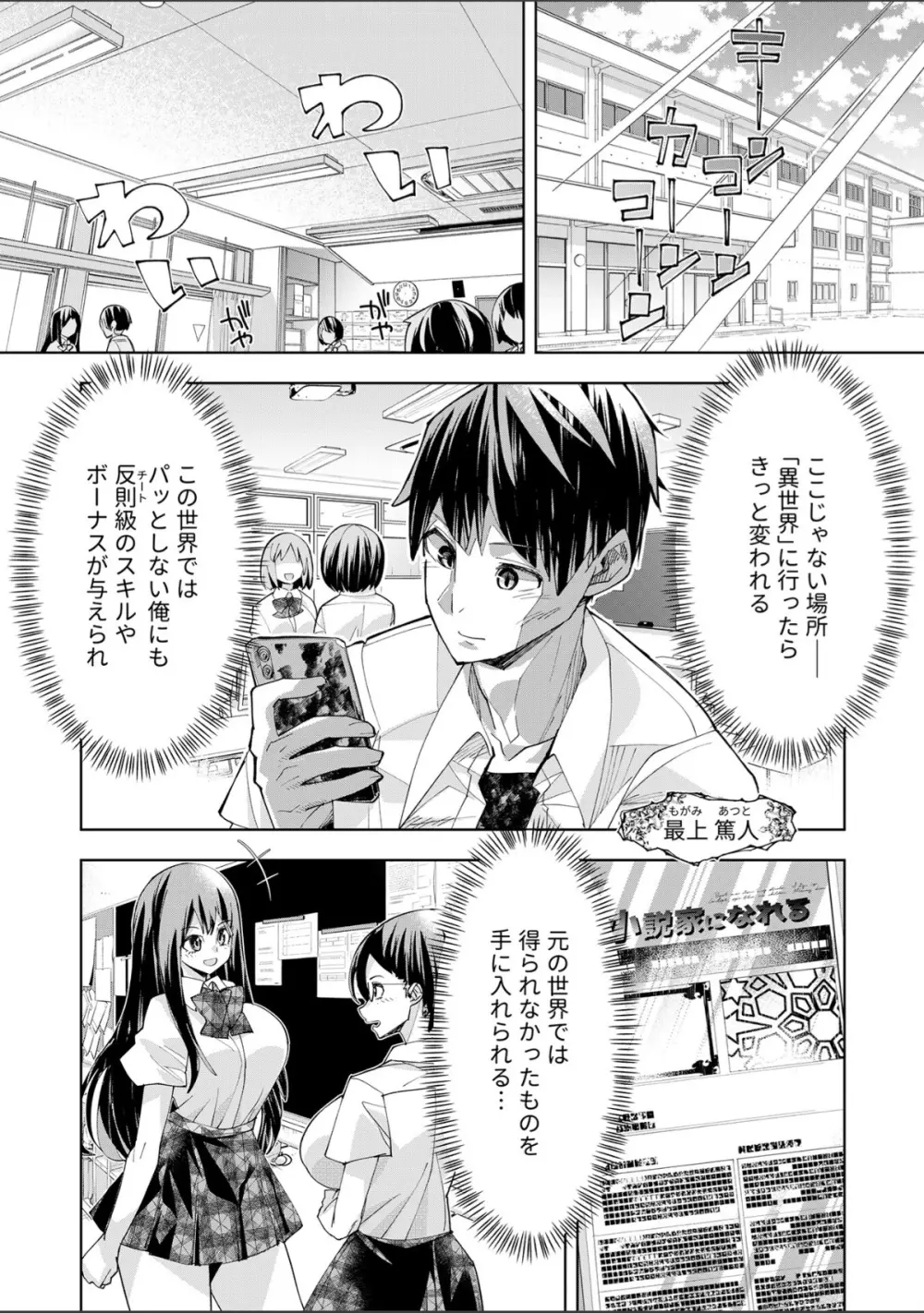 ようこそ異世界へ、では死んでください第1話 Page.2