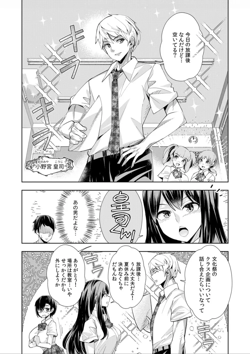 ようこそ異世界へ、では死んでください第1話 Page.7