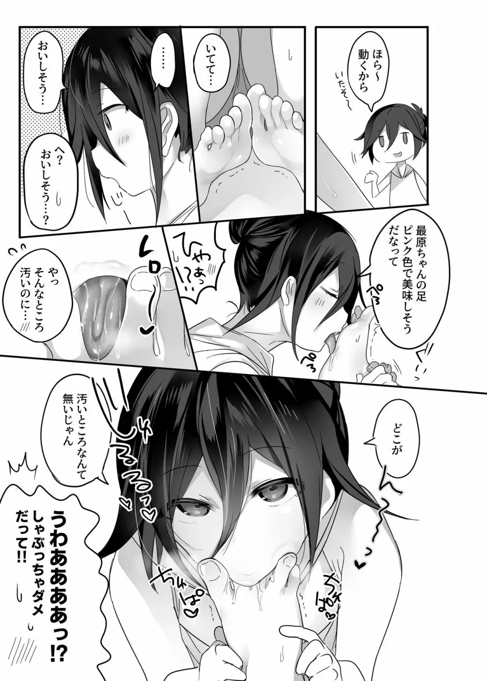 ショート漫画 Page.3