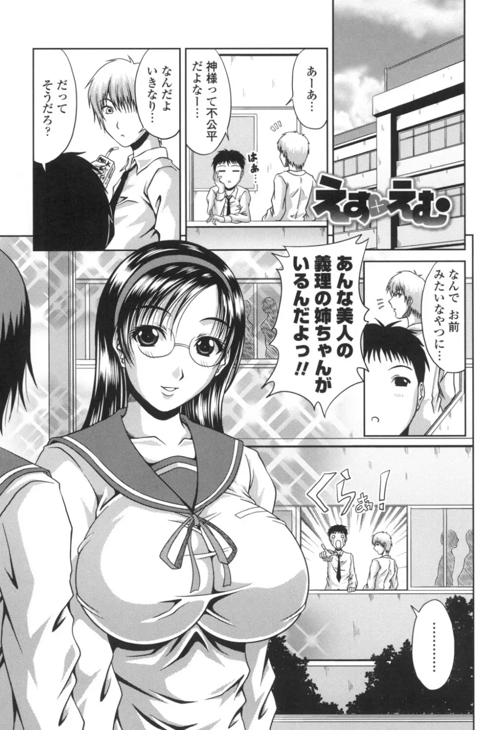 びっちHiスクール Page.124
