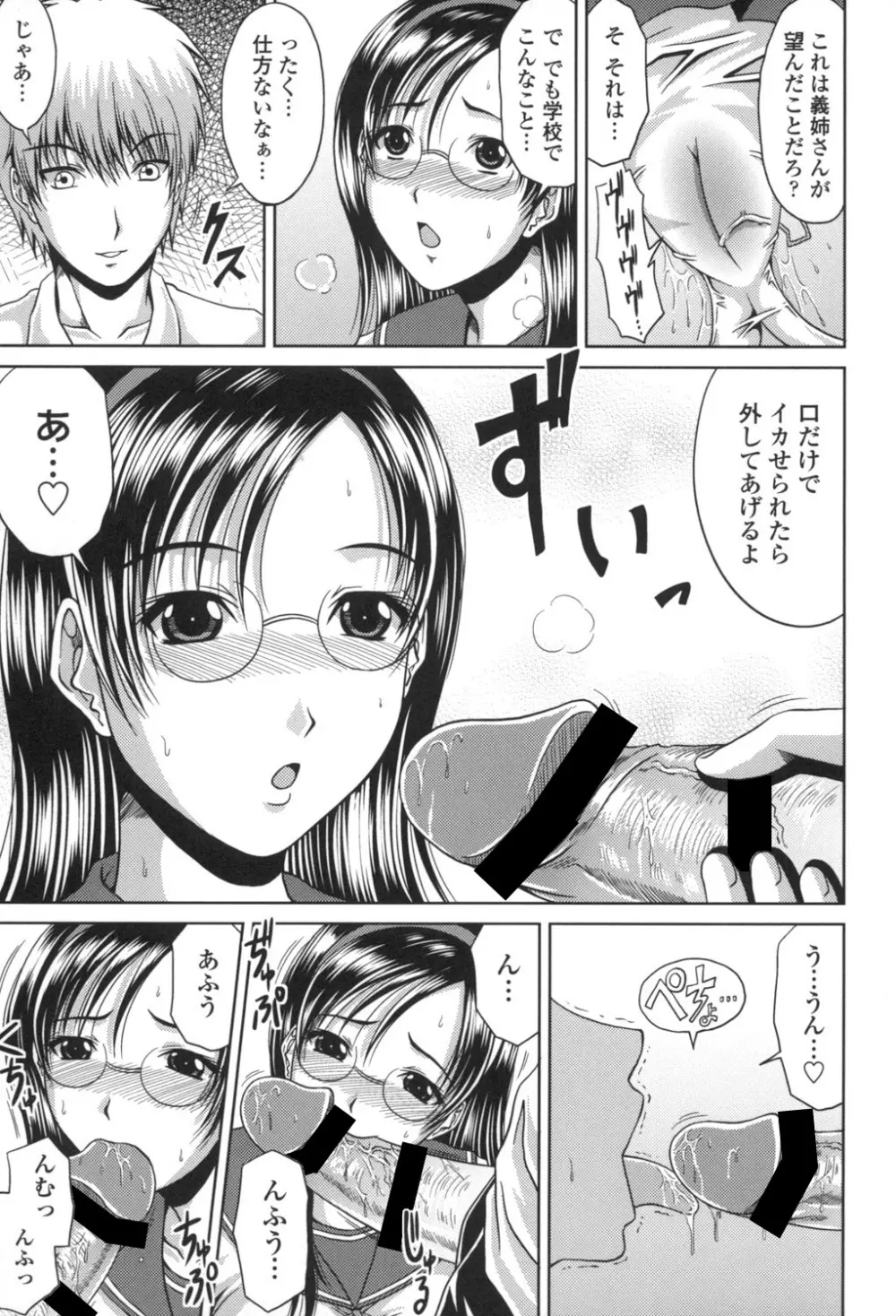 びっちHiスクール Page.130
