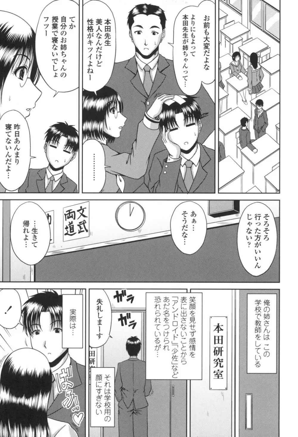 びっちHiスクール Page.146