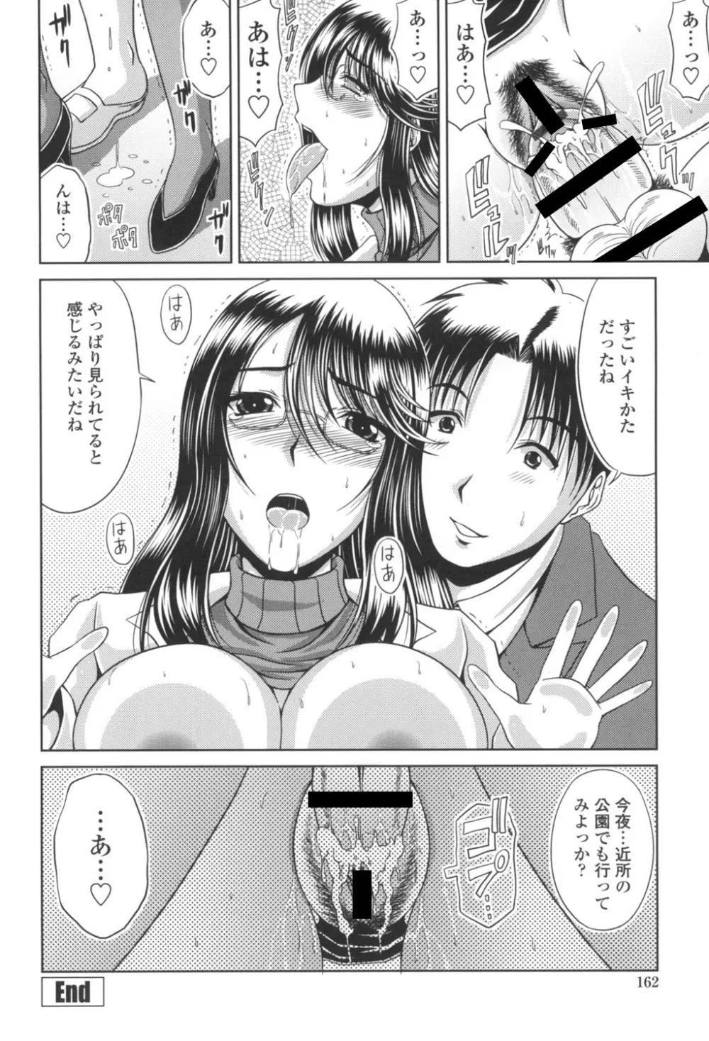 びっちHiスクール Page.163