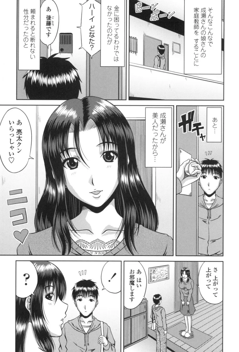 びっちHiスクール Page.166