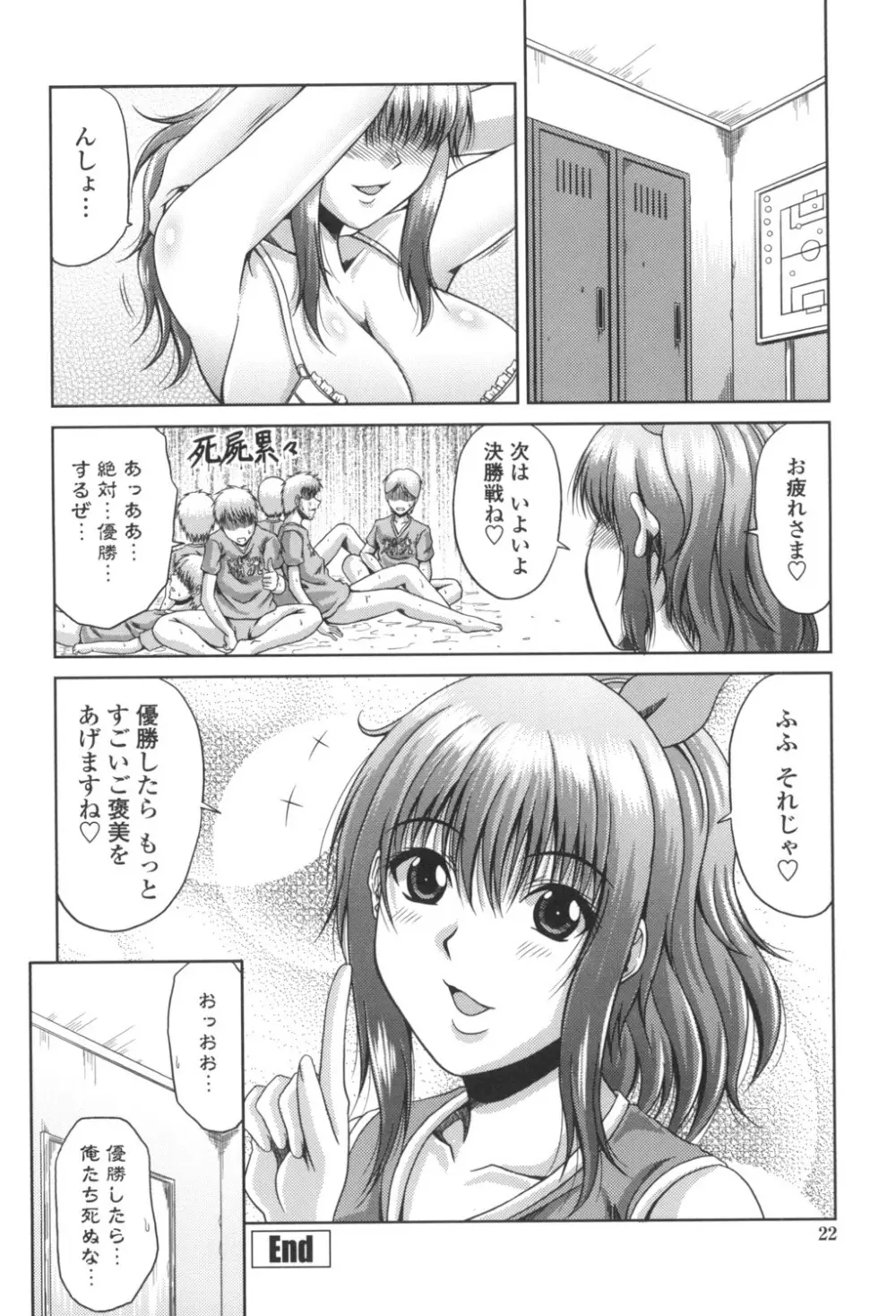 びっちHiスクール Page.23