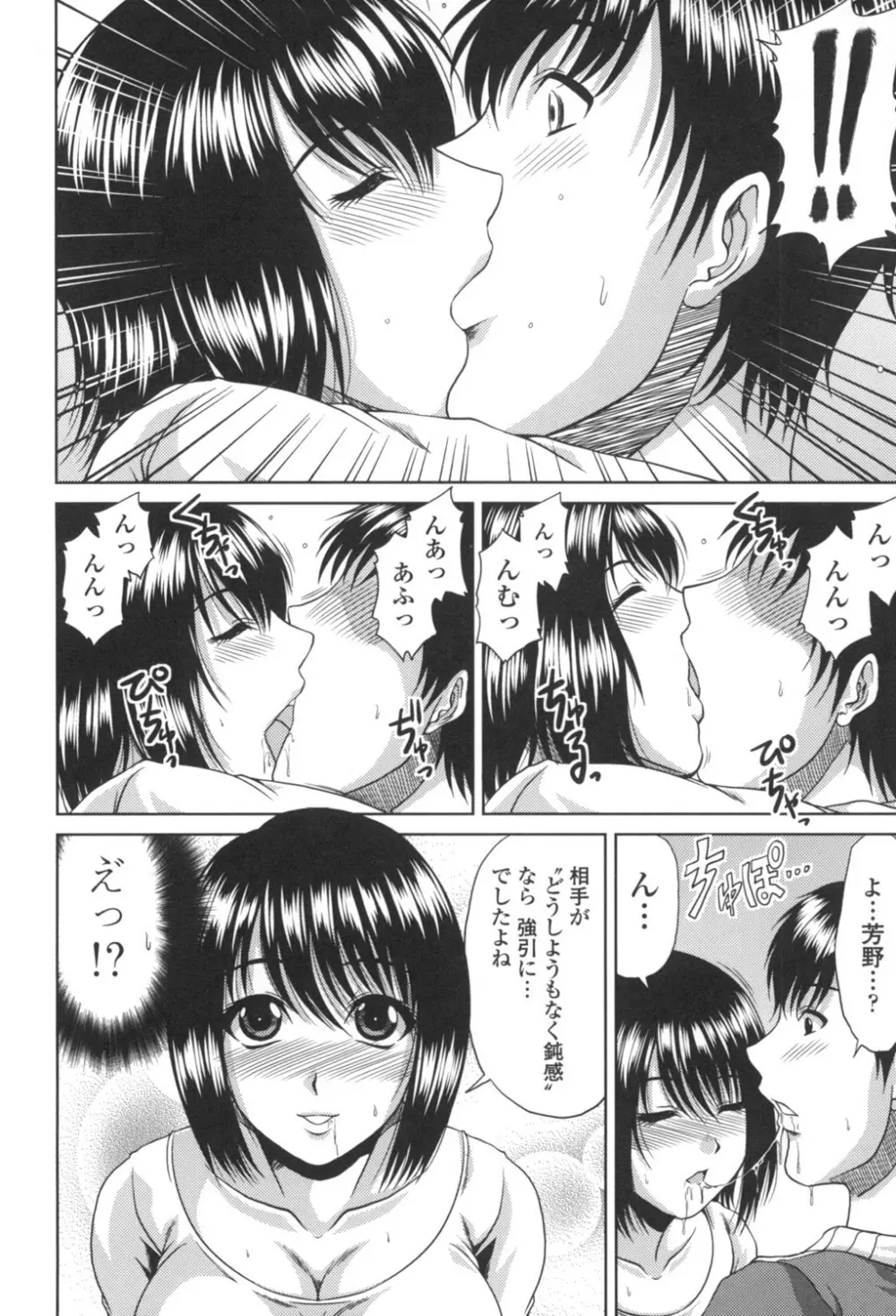 びっちHiスクール Page.29