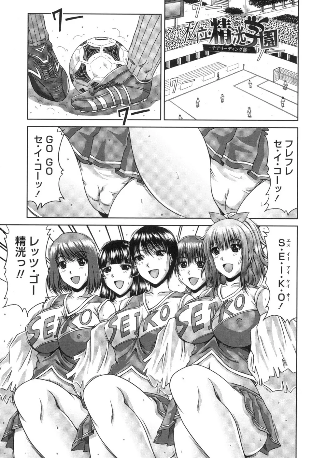 びっちHiスクール Page.4