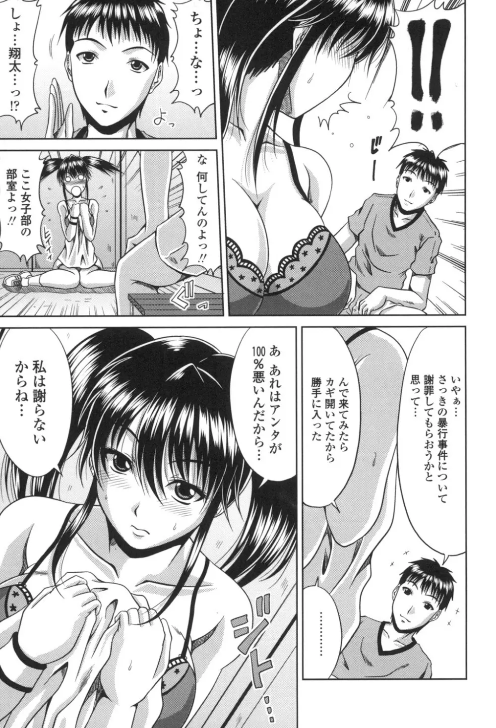 びっちHiスクール Page.48