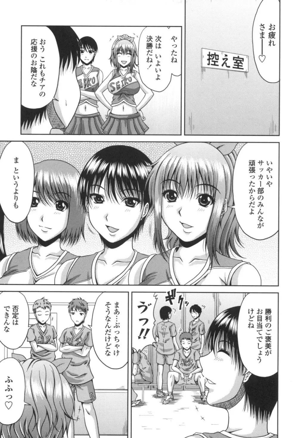 びっちHiスクール Page.6