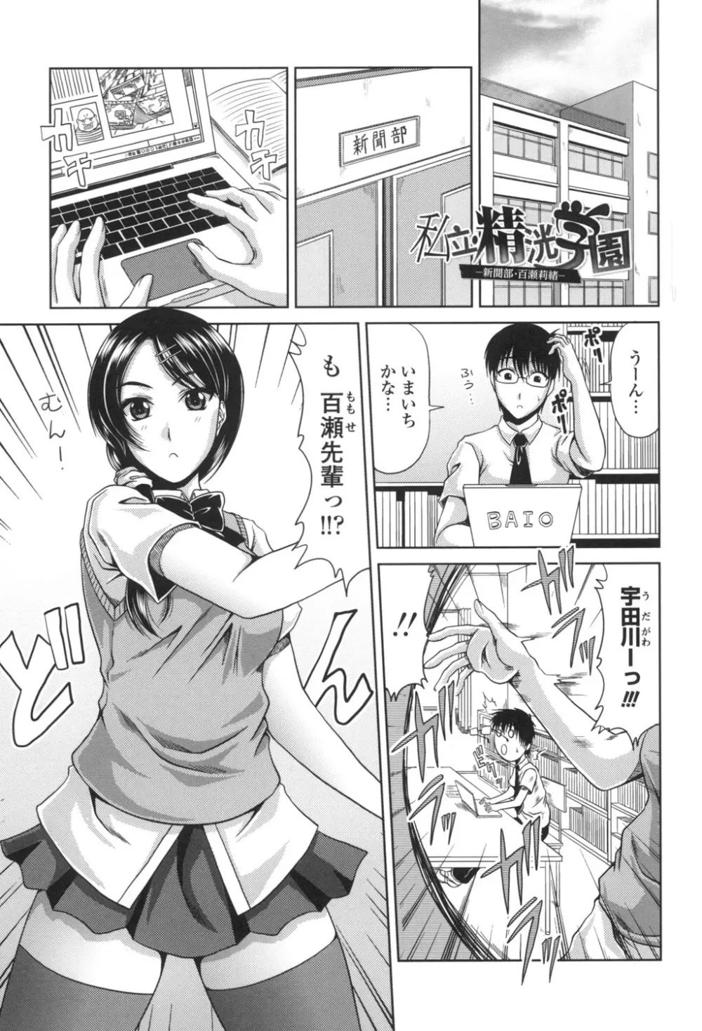 びっちHiスクール Page.64