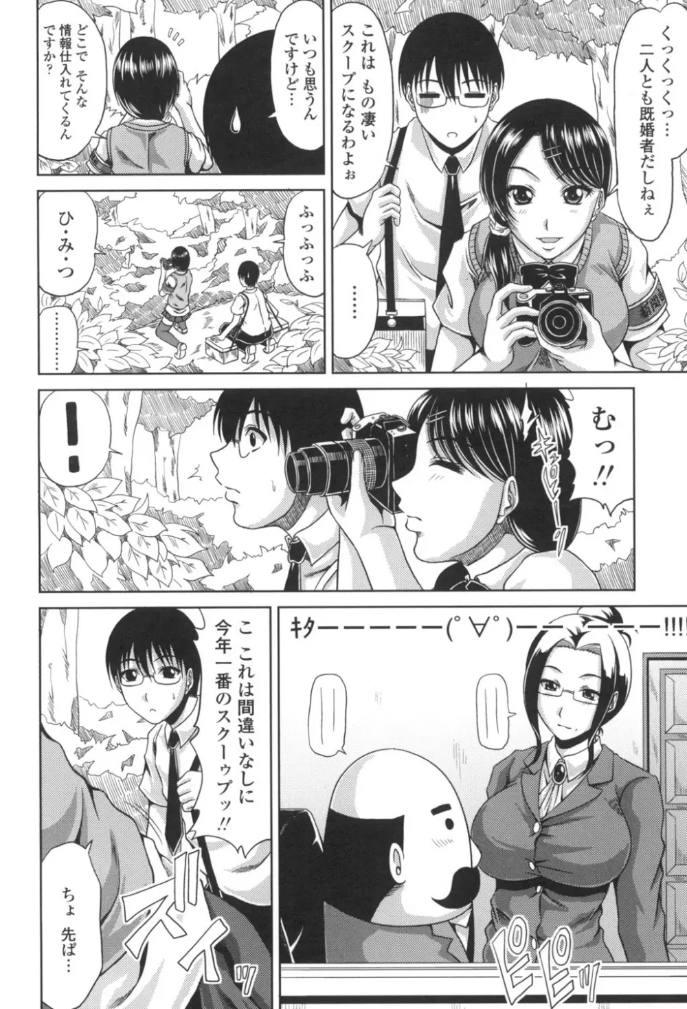 びっちHiスクール Page.67