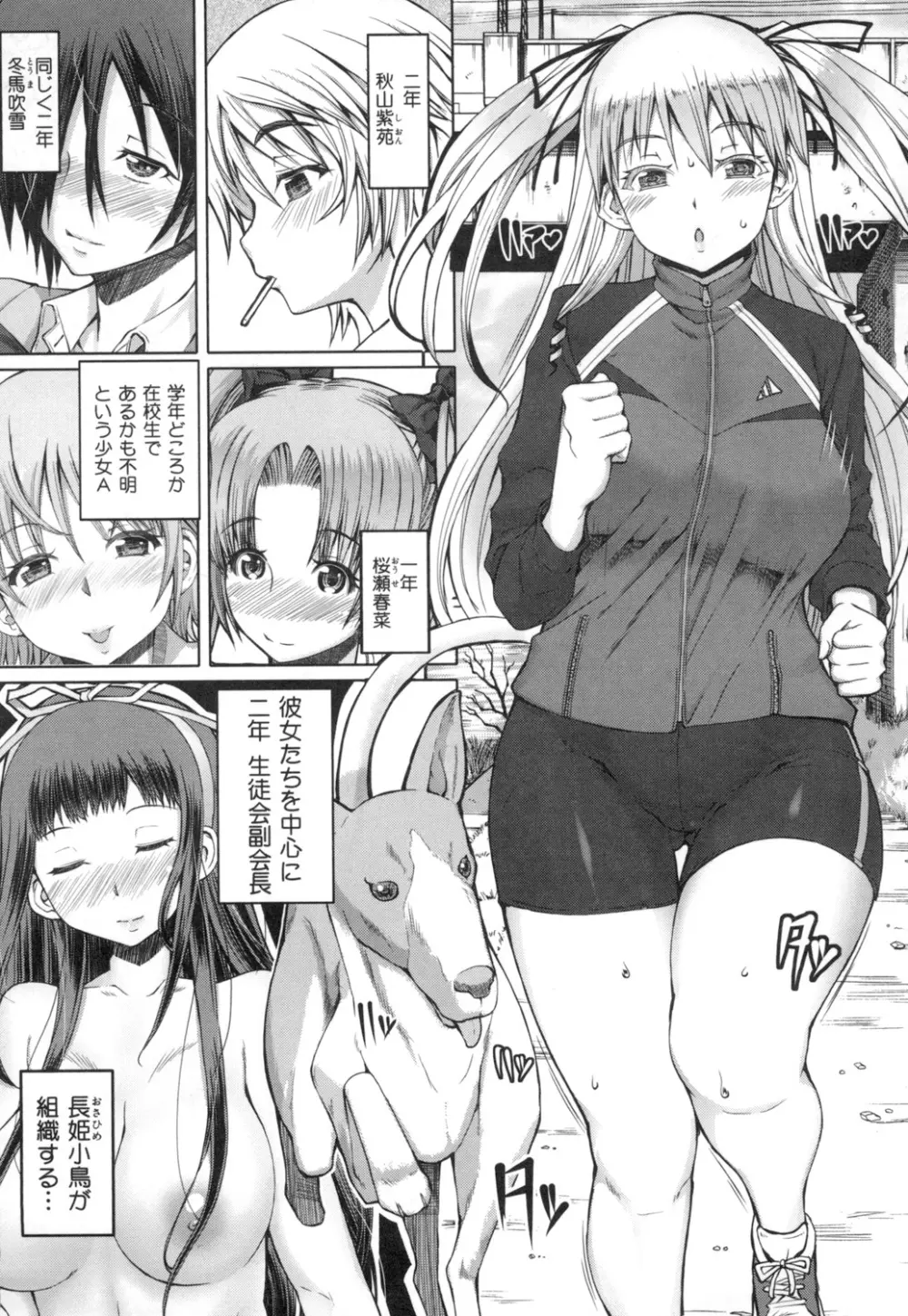 籠姫ノ淫欲 After School Lady Page.172